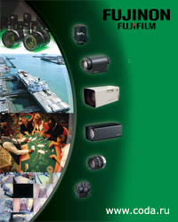 Объективы Fujinon для видеонаблюдения